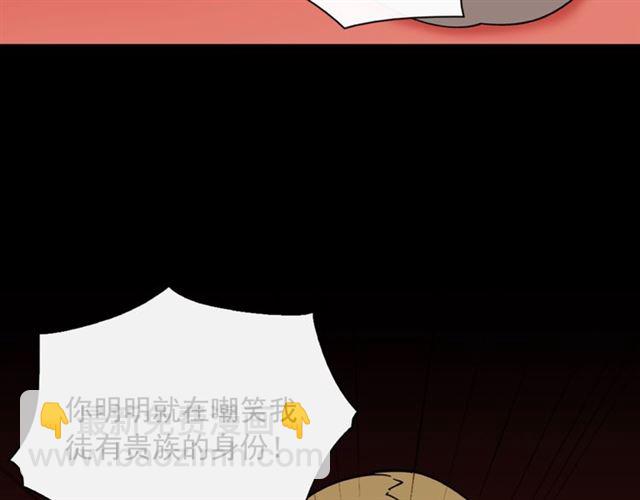 惡女的定義 - 第33話 情書？(1/3) - 5