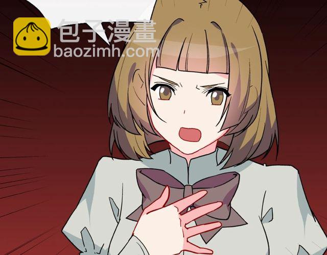 惡女的定義 - 第33話 情書？(1/3) - 6