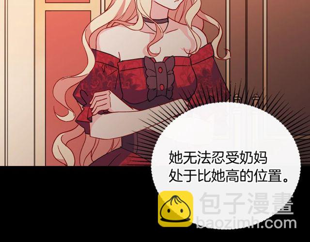 惡女的定義 - 第33話 情書？(1/3) - 1