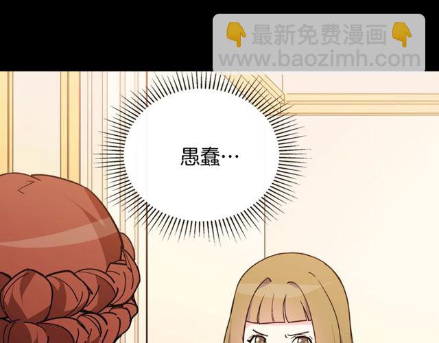 惡女的定義 - 第33話 情書？(1/3) - 2