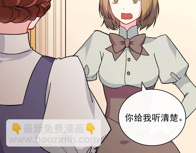 惡女的定義 - 第33話 情書？(1/3) - 3