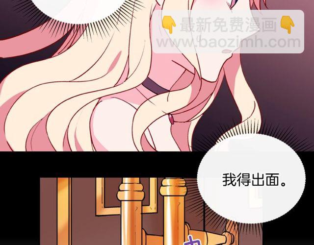 惡女的定義 - 第33話 情書？(1/3) - 7