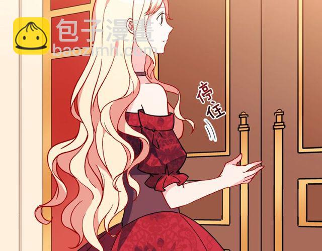 惡女的定義 - 第33話 情書？(1/3) - 2