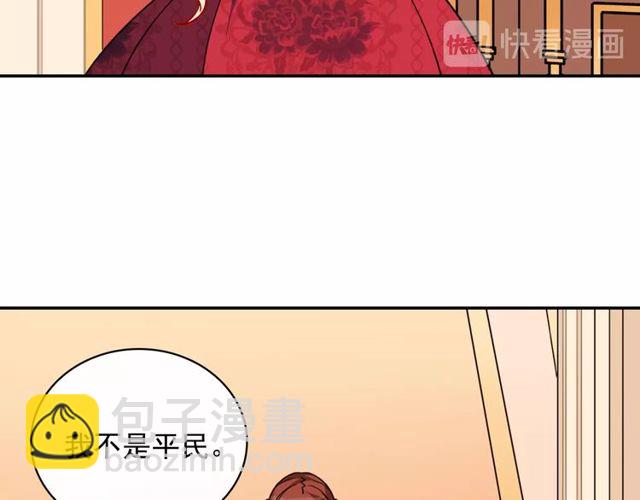 惡女的定義 - 第33話 情書？(1/3) - 3