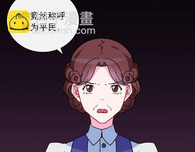 惡女的定義 - 第33話 情書？(1/3) - 6