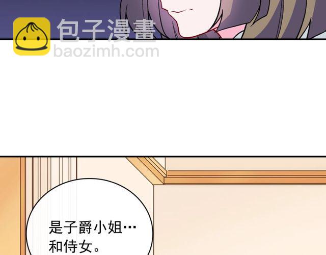 惡女的定義 - 第33話 情書？(2/3) - 7