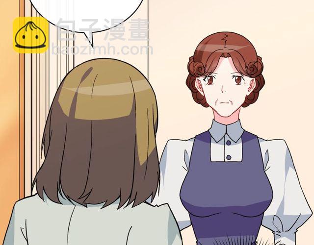 惡女的定義 - 第33話 情書？(2/3) - 8