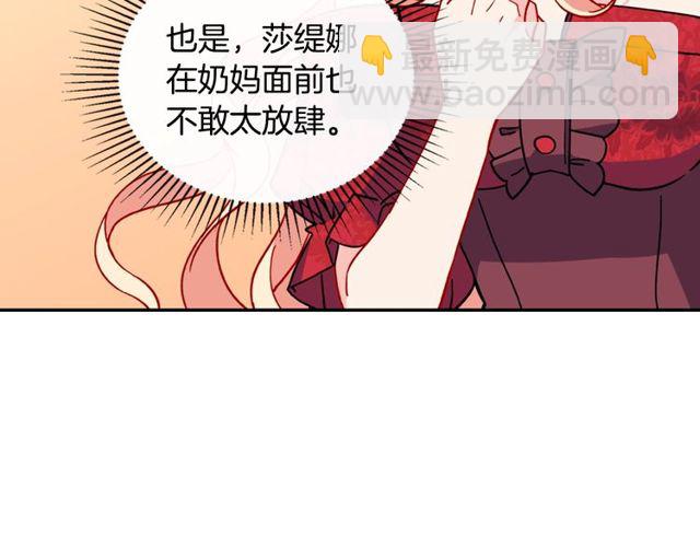 惡女的定義 - 第33話 情書？(2/3) - 3