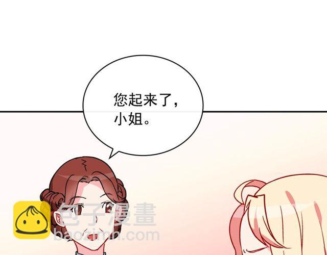 惡女的定義 - 第33話 情書？(2/3) - 7