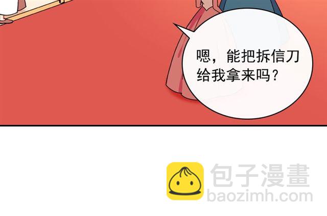 惡女的定義 - 第33話 情書？(2/3) - 7