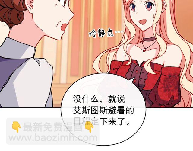 惡女的定義 - 第33話 情書？(2/3) - 3