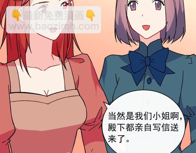 惡女的定義 - 第33話 情書？(2/3) - 5