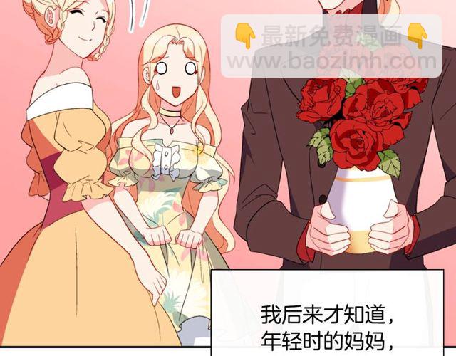 惡女的定義 - 第35話 回家(3/3) - 5