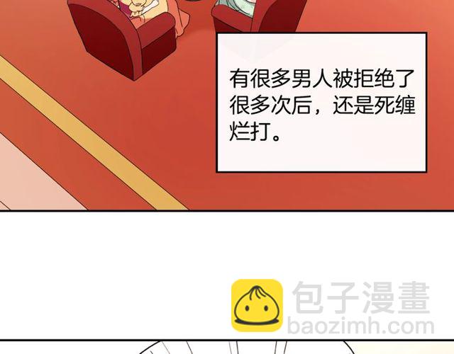 惡女的定義 - 第35話 回家(3/3) - 1