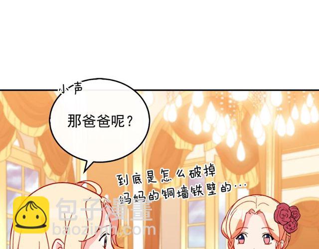 惡女的定義 - 第35話 回家(3/3) - 5