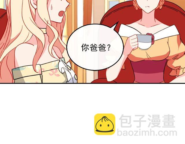 惡女的定義 - 第35話 回家(3/3) - 6