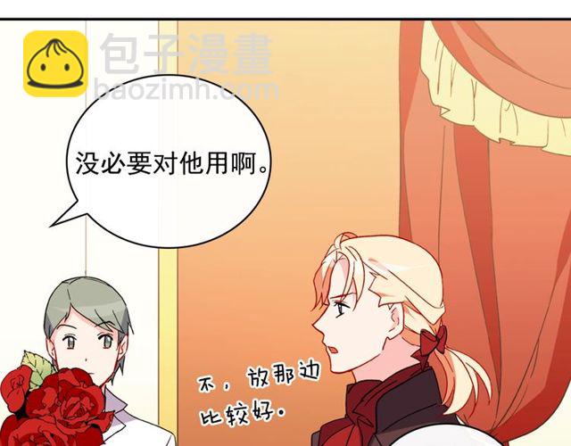 惡女的定義 - 第35話 回家(3/3) - 7