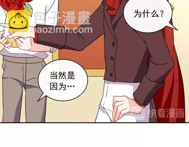 惡女的定義 - 第35話 回家(3/3) - 1