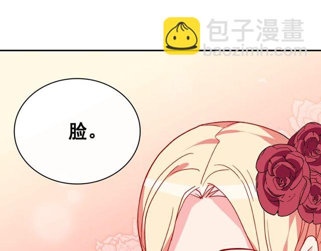 惡女的定義 - 第35話 回家(3/3) - 2