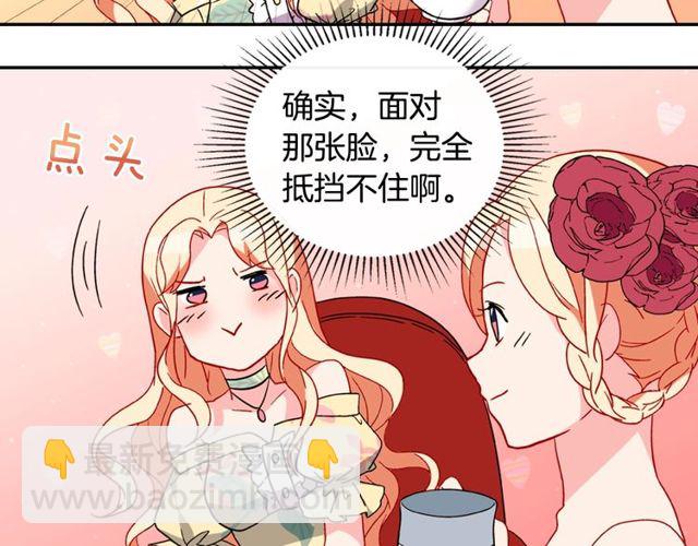 惡女的定義 - 第35話 回家(3/3) - 5