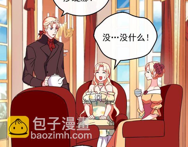 惡女的定義 - 第35話 回家(3/3) - 3