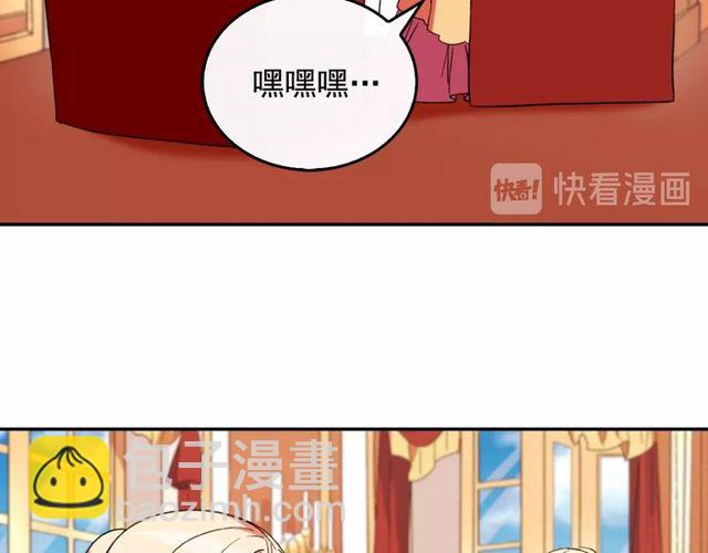 惡女的定義 - 第35話 回家(3/3) - 4