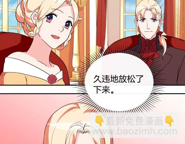 惡女的定義 - 第35話 回家(3/3) - 5