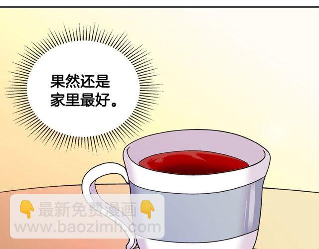 惡女的定義 - 第35話 回家(3/3) - 7