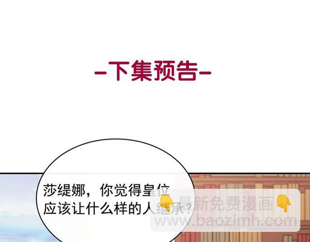 惡女的定義 - 第35話 回家(3/3) - 4