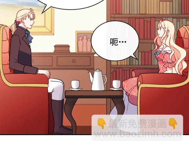 惡女的定義 - 第35話 回家(3/3) - 5