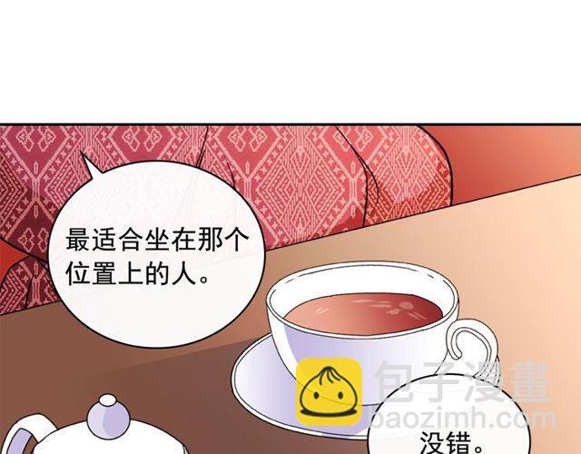 惡女的定義 - 第35話 回家(3/3) - 6