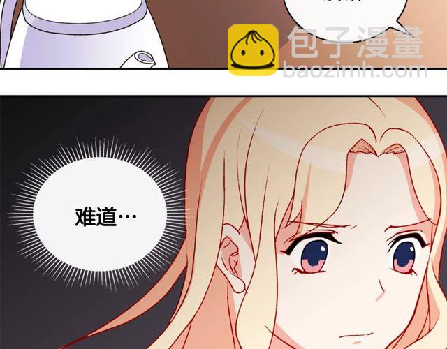 惡女的定義 - 第35話 回家(3/3) - 7