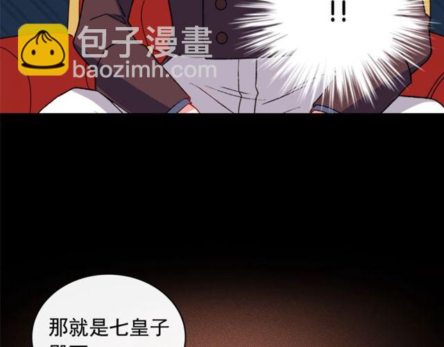 惡女的定義 - 第35話 回家(3/3) - 3