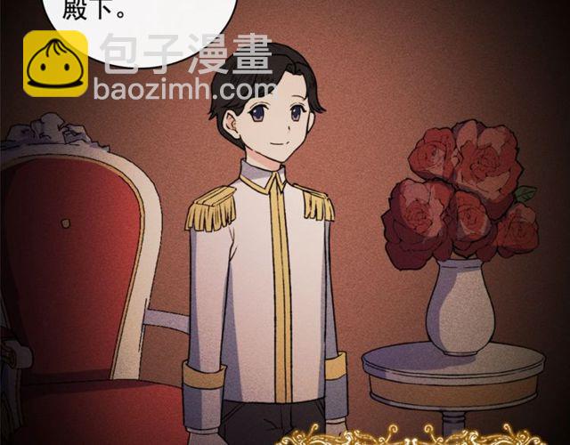 惡女的定義 - 第35話 回家(3/3) - 4