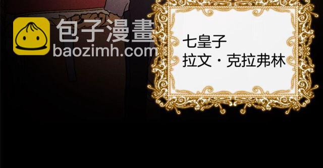 惡女的定義 - 第35話 回家(3/3) - 5