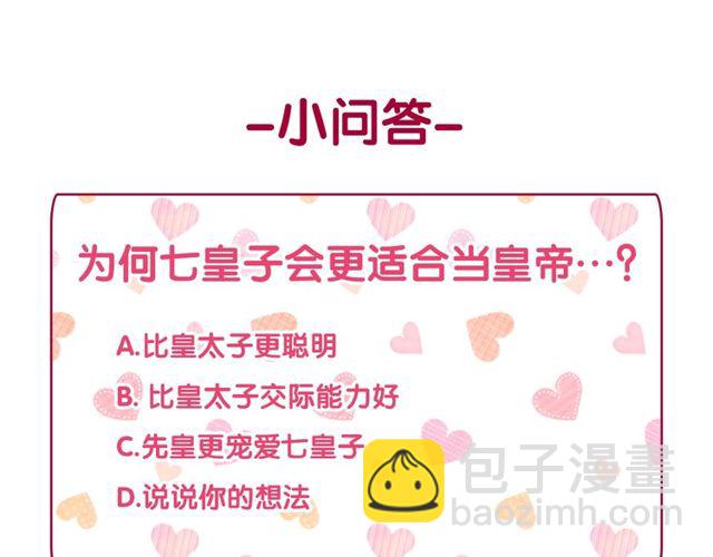 惡女的定義 - 第35話 回家(3/3) - 6