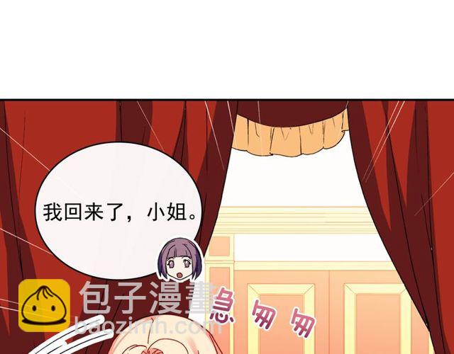 惡女的定義 - 第35話 回家(1/3) - 3