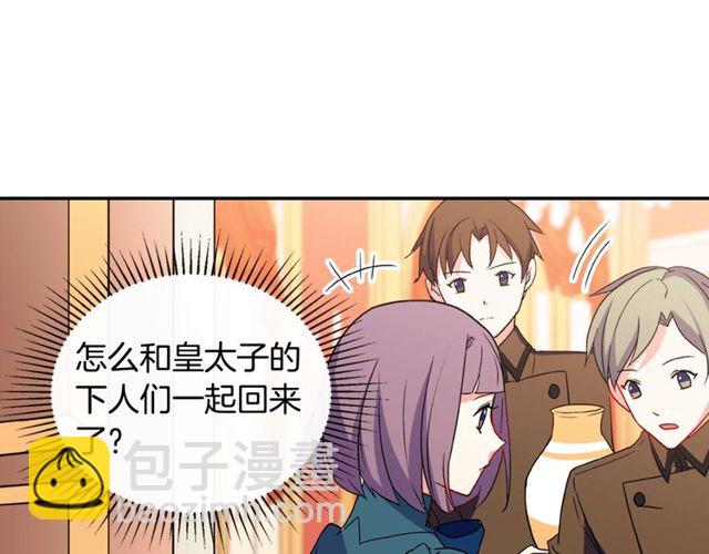 惡女的定義 - 第35話 回家(1/3) - 8