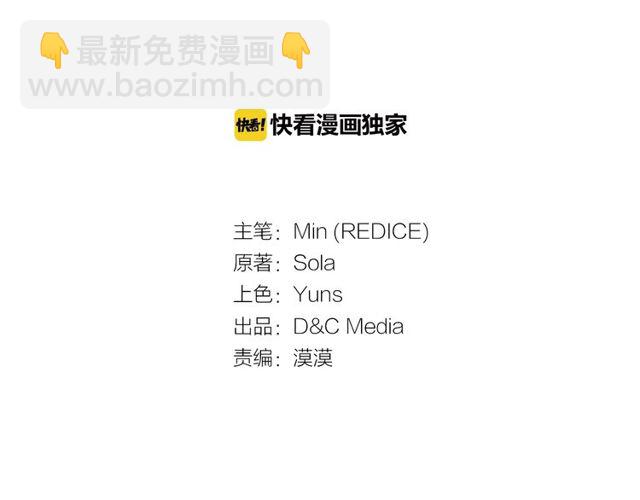 惡女的定義 - 第35話 回家(1/3) - 3