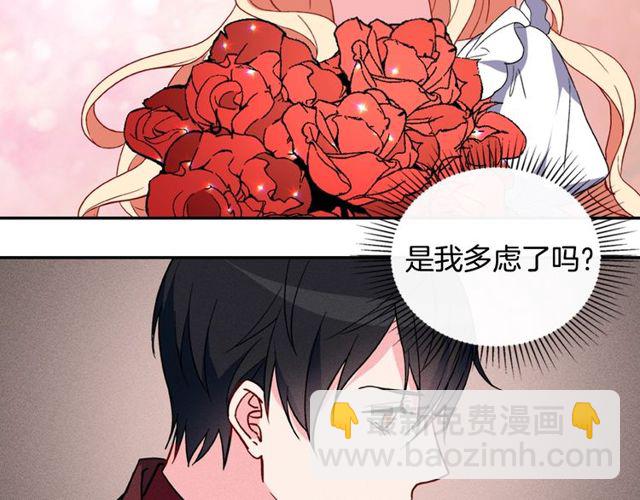 惡女的定義 - 第35話 回家(1/3) - 1