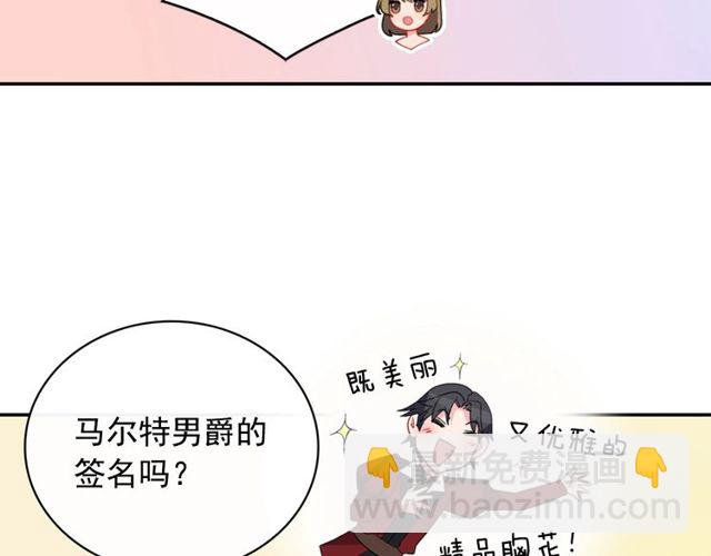 惡女的定義 - 第35話 回家(2/3) - 8