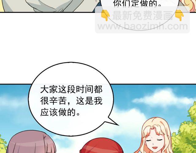 惡女的定義 - 第35話 回家(2/3) - 2