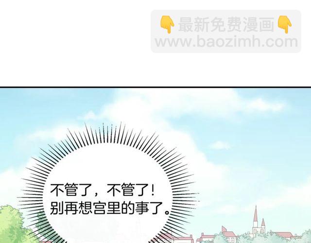 惡女的定義 - 第35話 回家(2/3) - 7