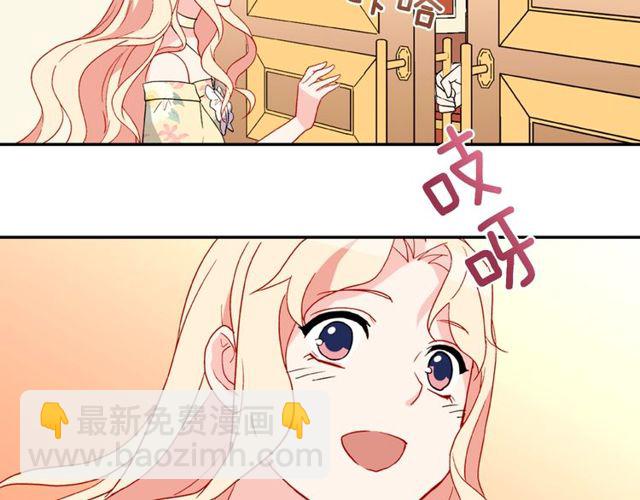 惡女的定義 - 第35話 回家(2/3) - 6