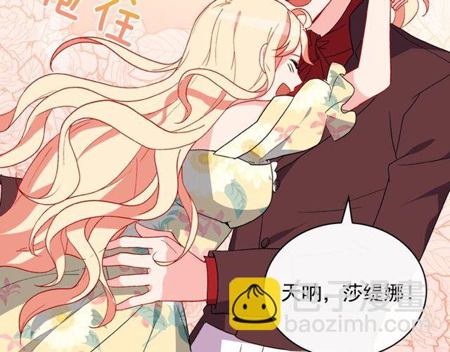 惡女的定義 - 第35話 回家(2/3) - 1