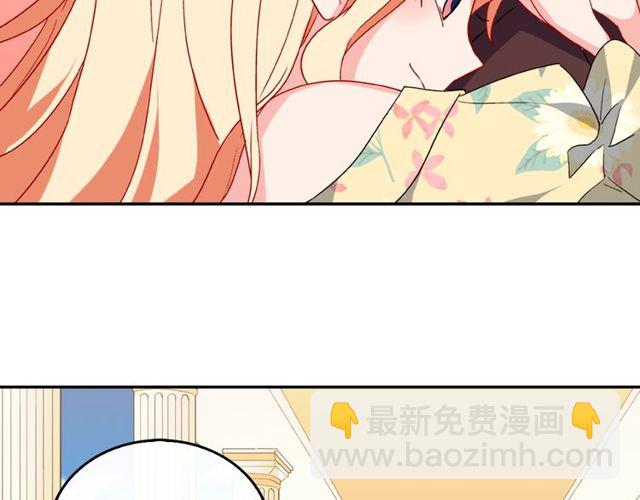 惡女的定義 - 第35話 回家(2/3) - 4