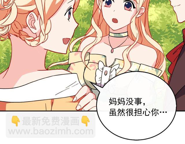 惡女的定義 - 第35話 回家(2/3) - 3