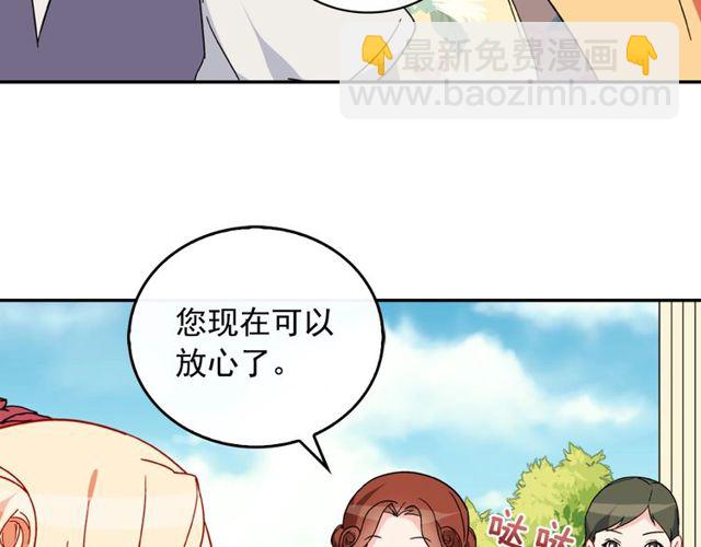 惡女的定義 - 第35話 回家(2/3) - 6