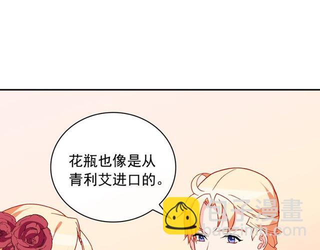 惡女的定義 - 第35話 回家(2/3) - 3