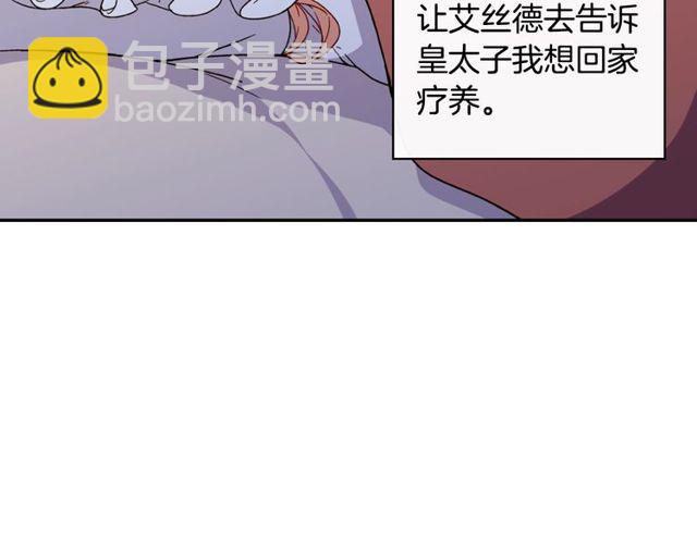 惡女的定義 - 第35話 回家(1/3) - 1